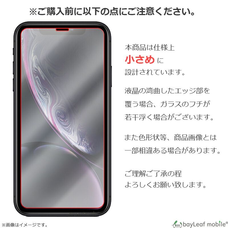 Xperia XZ3 SOV39 SO-01L 801SO エクスペリアXZ3 クリア 全面