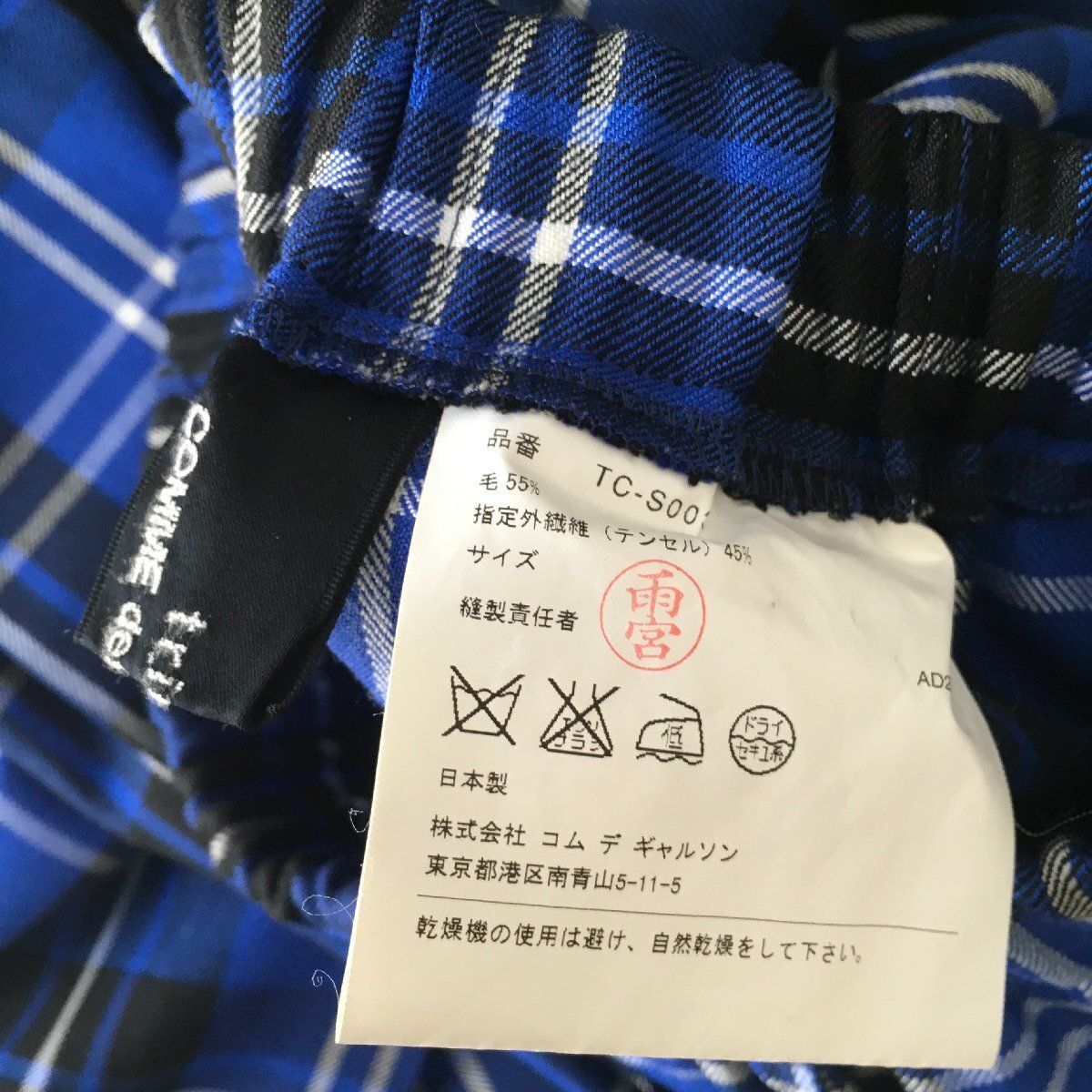 美品 tricot COMME des GARCONS トリココムデギャルソン