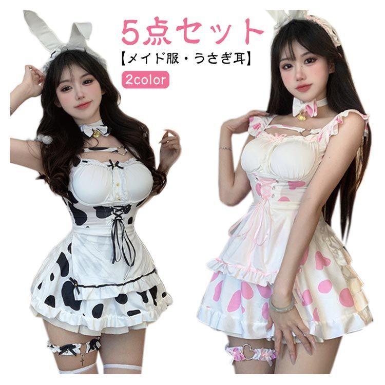 メイド服 バニーガール コスプレ セクシー ハロウィン メイド
