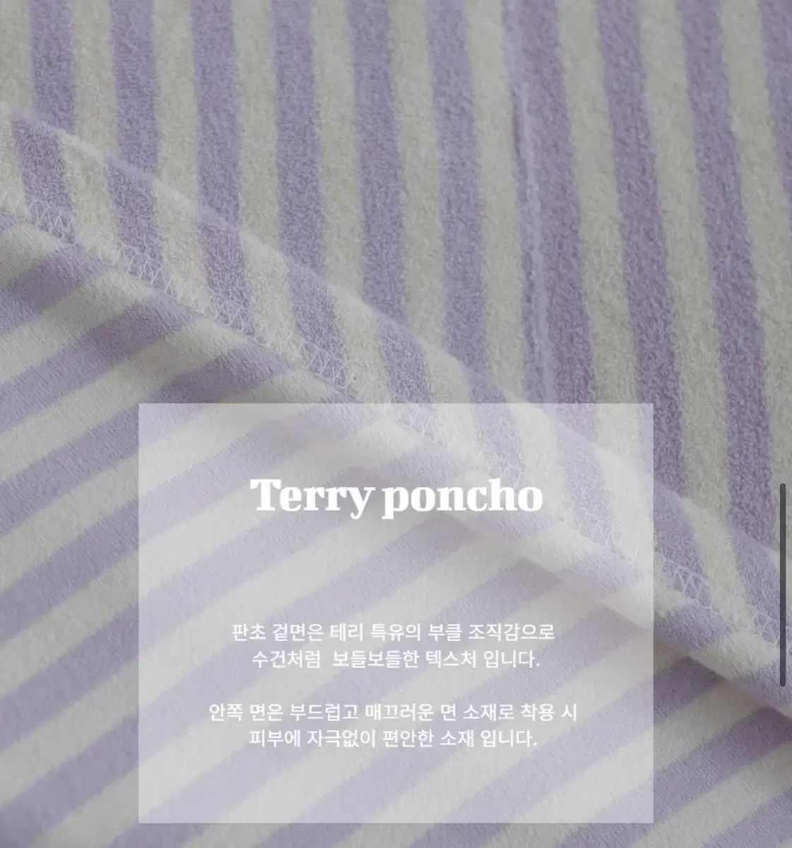 オープンファンド テリーパジャマ シャワータオル シャワーガウン