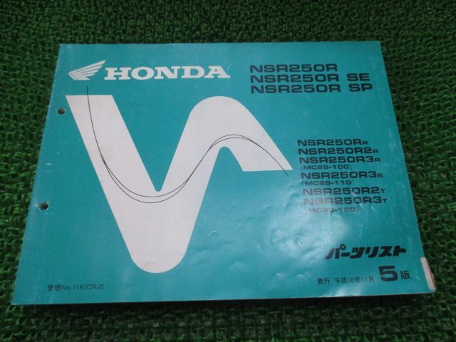 春夏新作 NSR250R SE SP パーツリスト NSR250R/NSR250RSE/NSR250RSP 5