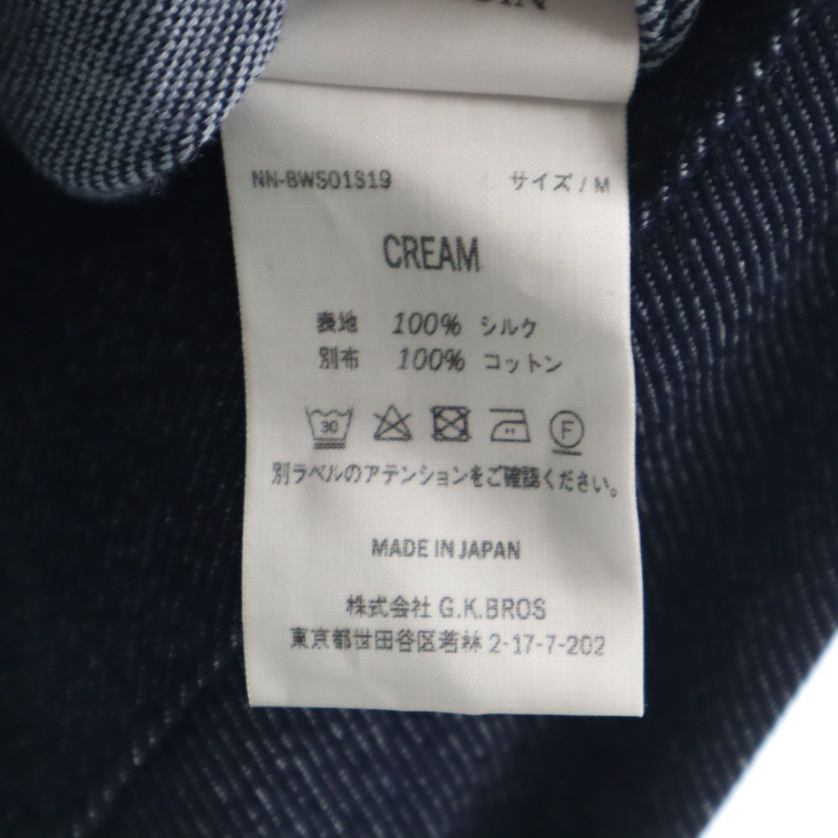 NICENESS ナイスネス シルク100％ 日本製 ジャケット 上下