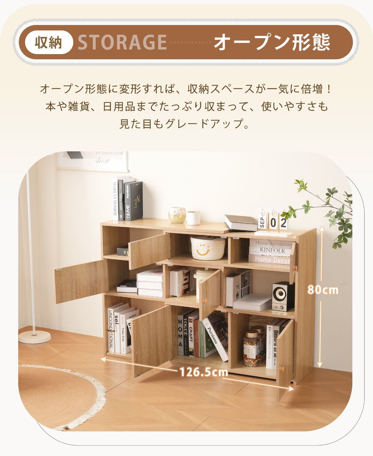 リビング用キャビネット｜洋服や小物収納におすすめ｜おしゃれな収納棚｜N512P276870A