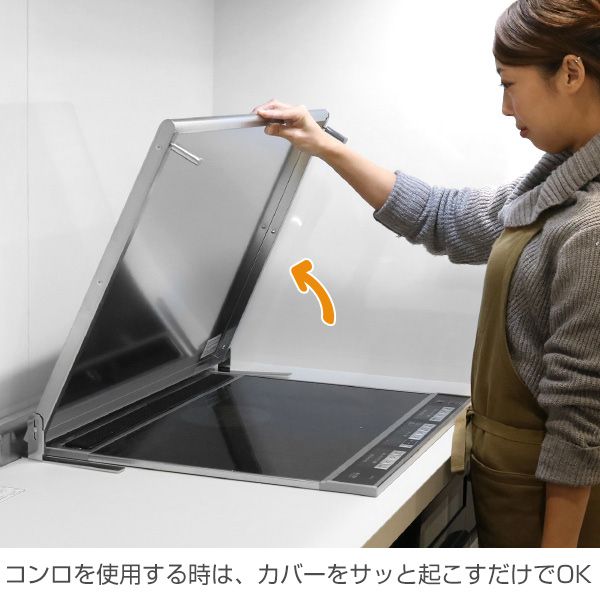 レンジカバー