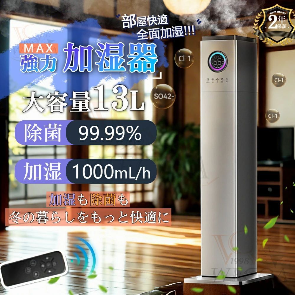 加湿器 気化式 大容量13L 30畳 40畳 超音波式 uv除菌 空気清浄機 加湿器 花粉対策 除菌 自動湿度調節 空焚き防止 上部給水 6段階調節 最大噴霧量1000ML|H 静音 節電 省エネ