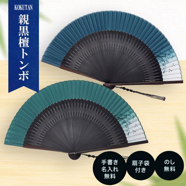 男性用