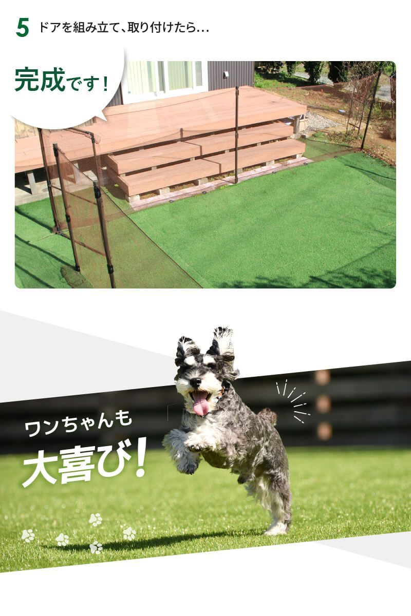 ドッグラン 柵