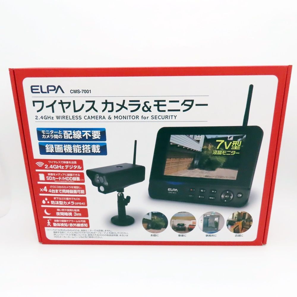 ELPA製 防犯カメラシステム、カメラ1台とモニター付き。中古（エルパ 