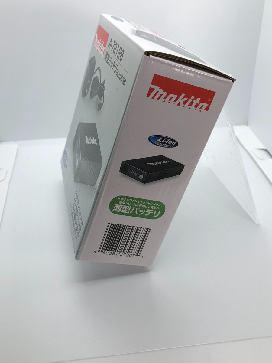 マキタ 充電式ファンジャケット|暖房シリーズ用バッテリ