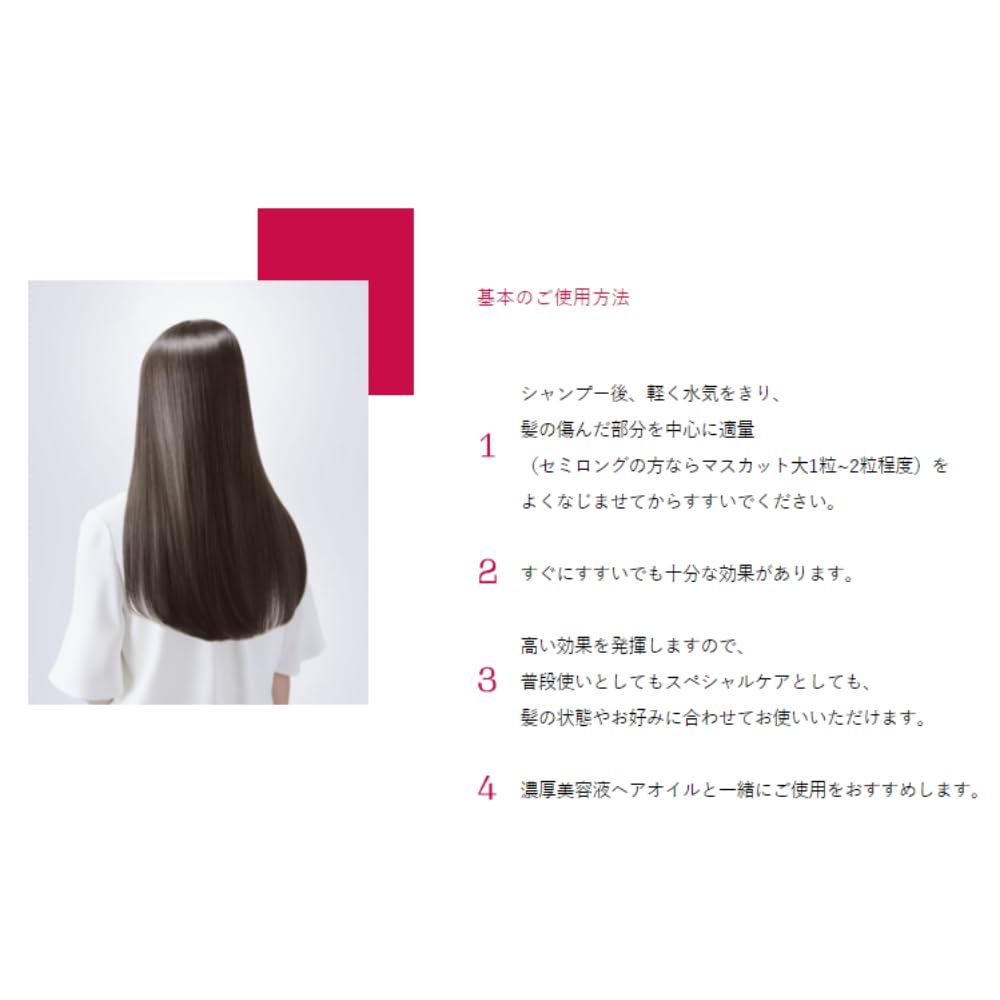 ヘアトリートメント トリートメント