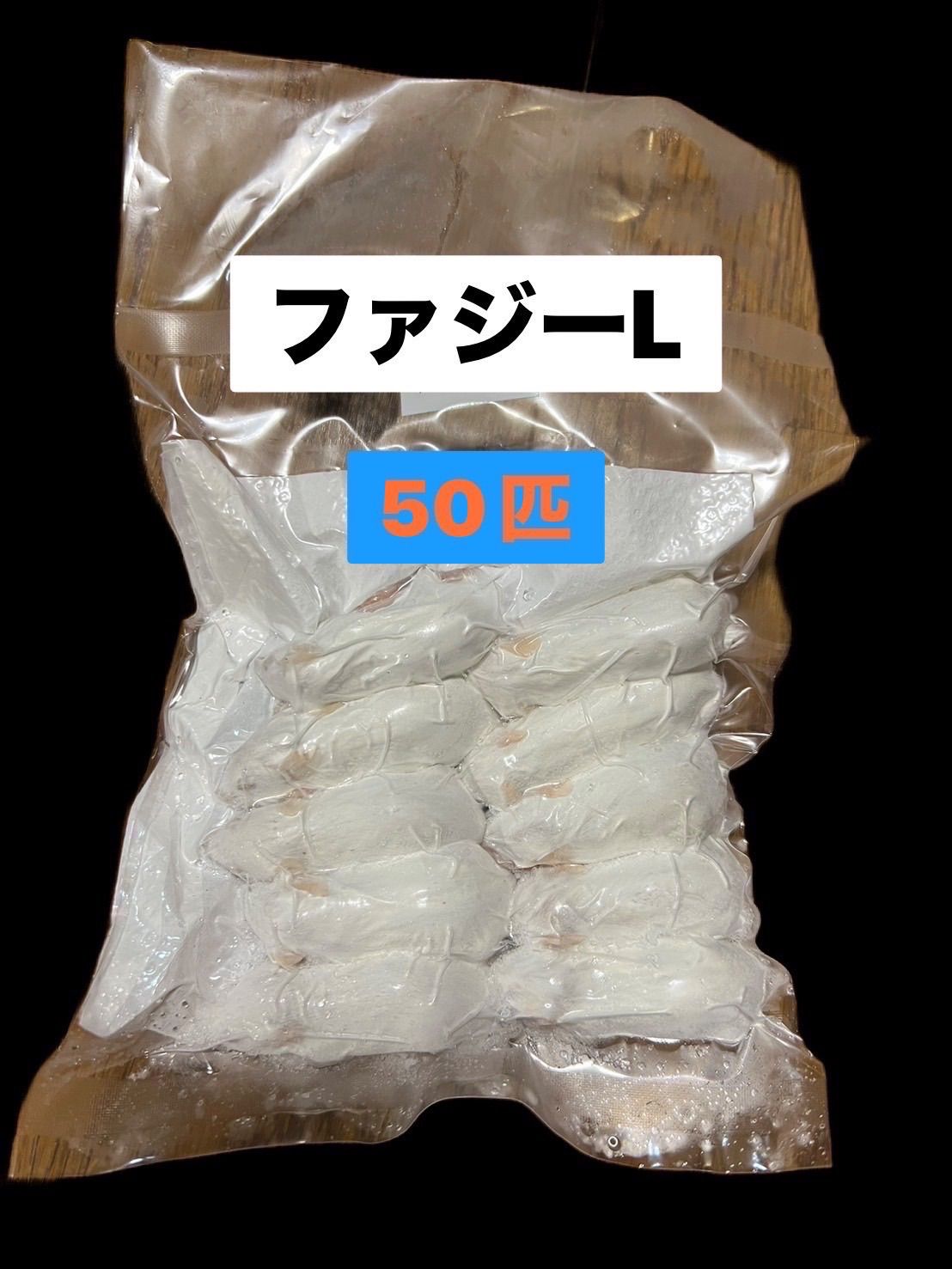 ☆みーちゃん様専用☆国産冷凍マウス ファジー 30匹 アダルトLL30匹