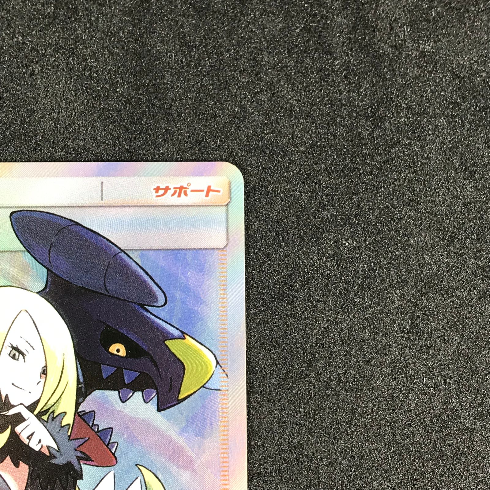 ☆ポケモンカードゲーム 153/150/SM8B/B シロナ SR スーパーレア サン＆ムーン 拡張パック GXウルトラシャイニー - メルカリ