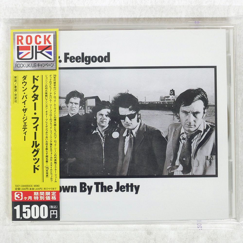 UK盤 Dr. Feelgood Down By The Jetty レコード UK盤レコード ドクター・フィールグッド 「DOWN BY THE JETTY