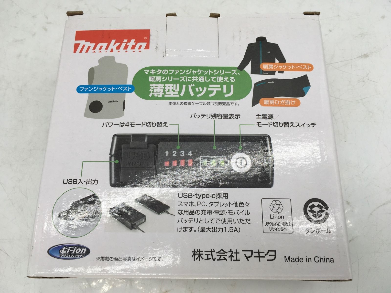 領収書発行可】☆MAKITA マキタ 純正 薄型バッテリ BL1055B A-72126 バッテリー  [ITSXSL1U5UHW][エコツール岡崎インター店] - メルカリ