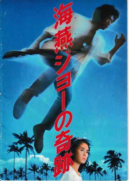 ★世界に1枚？製本ミス★北海の果て★映画チラシ★おまけでパンフレット★激レア物 希少新品未開封】世界名作劇場 小公女セーラ DVD BOX - メルカリ