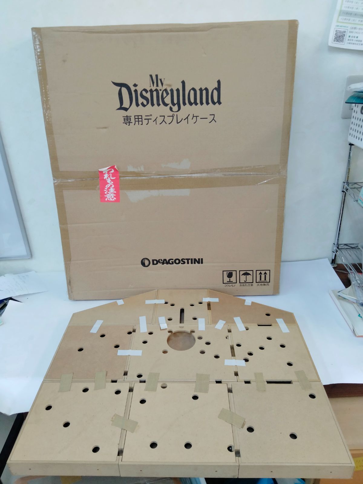デアゴスティーニ マイディズニーランド ディスプレイケース 【公式通販】