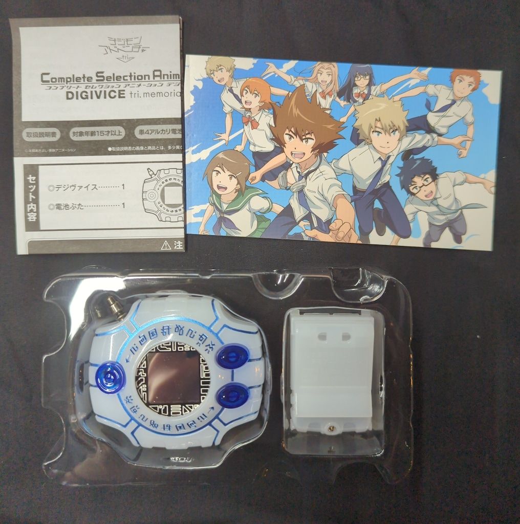 Complete Selection デジヴァイス tri. memorial 抽選販売】Complete Selection Animation デジヴァイス tri