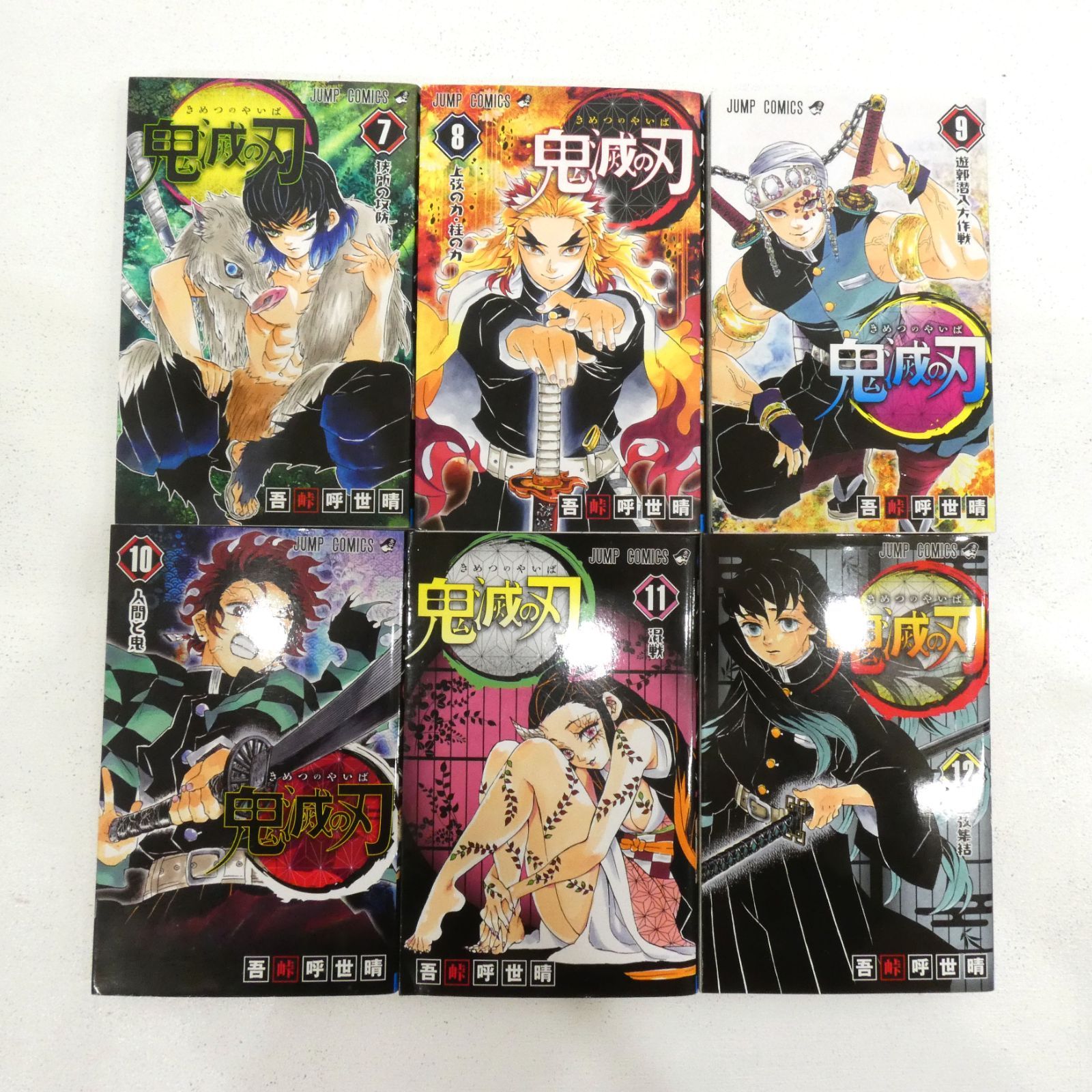 Amazon.co.jp: 鬼滅の刃 全巻 1-23巻 ＋ 外伝 セット きめつのや