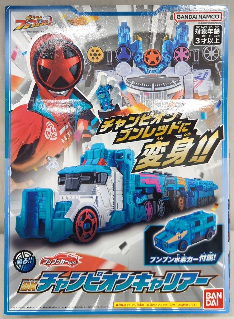 バンダイナムコ DXロボ/ブンブンカーシリーズ対応 爆上戦隊ブンブンジャー DXチャンピオンキャリアー