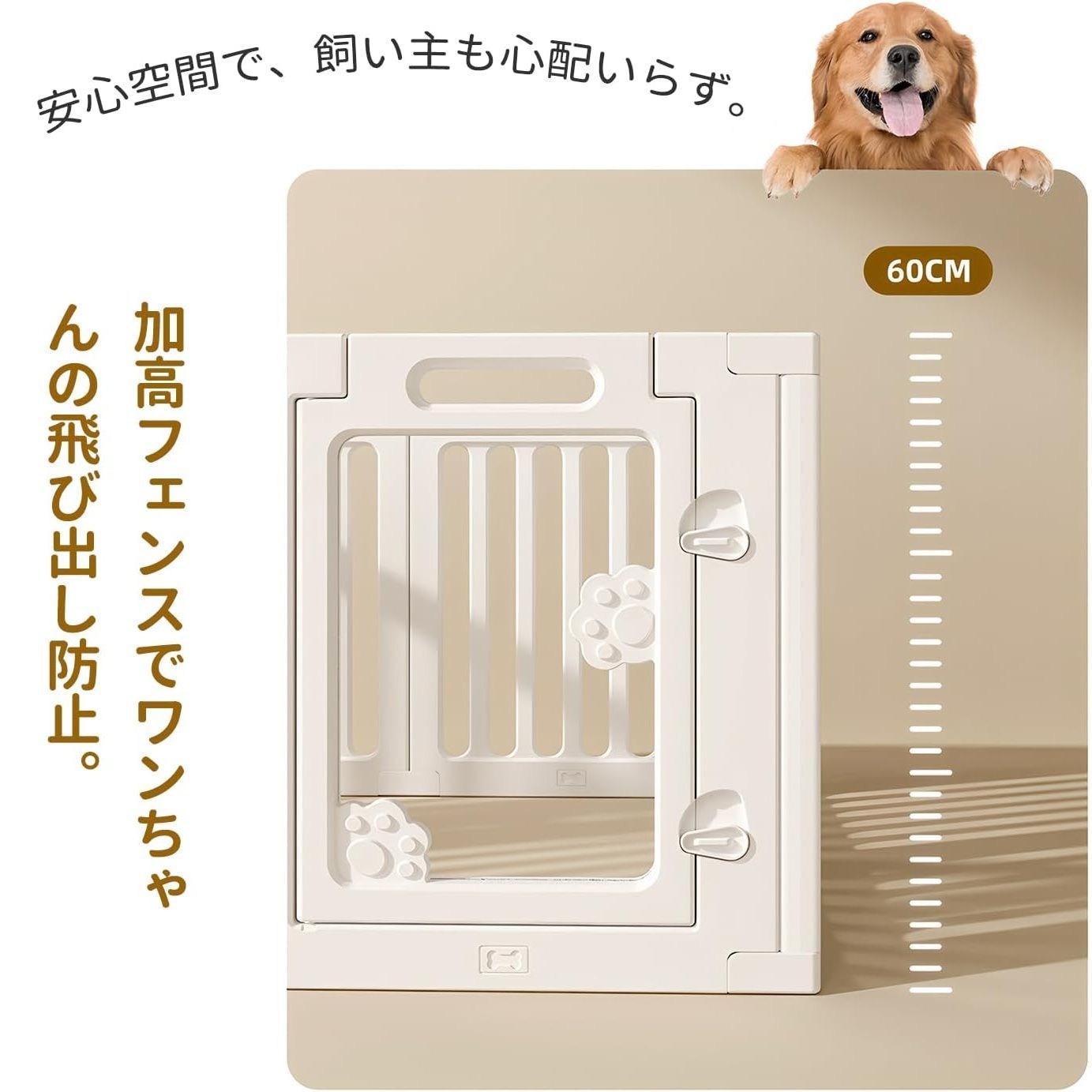 犬用フェンス 10枚