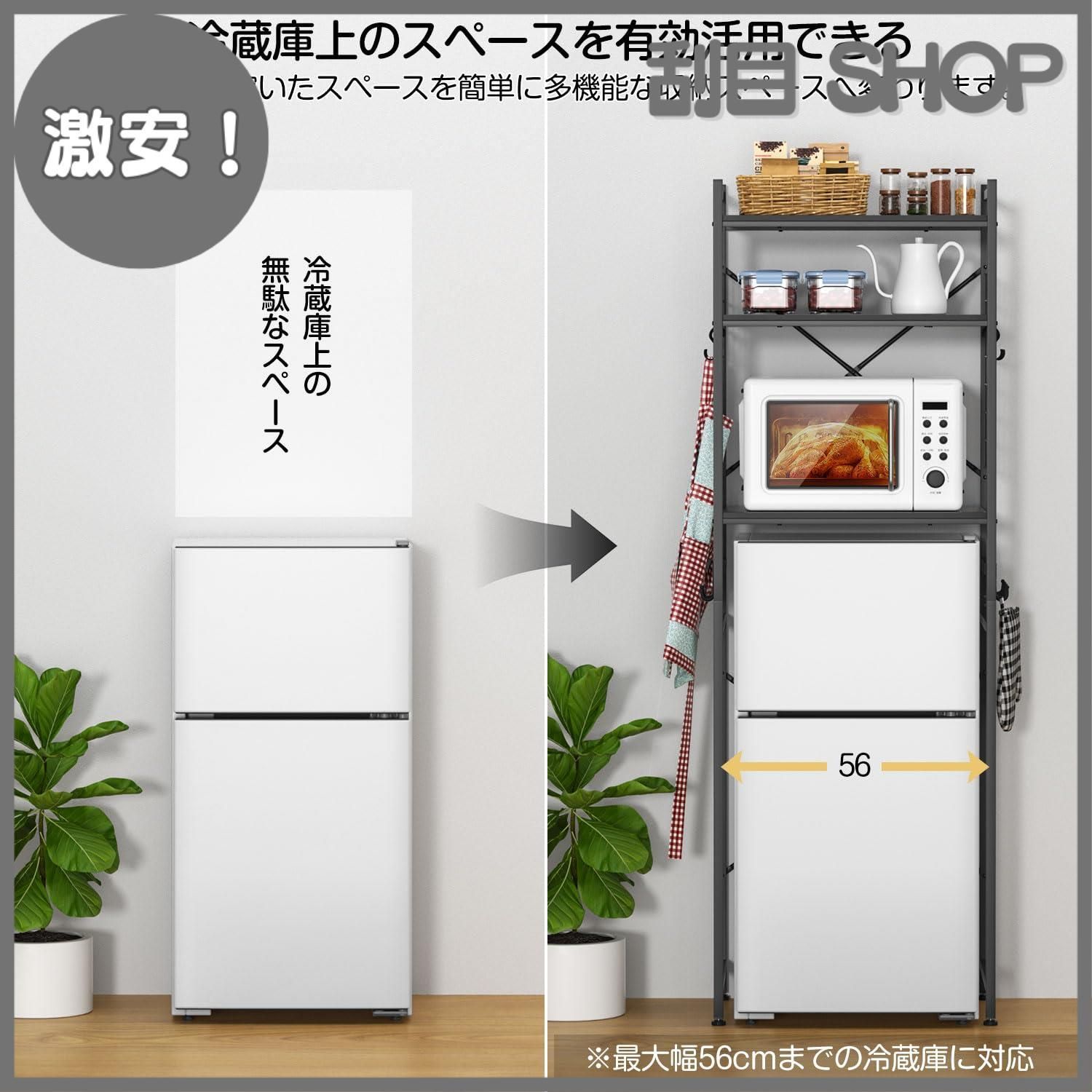 激安！】UTIMIU 冷蔵庫ラック 3段 レンジラック 幅60×奥行40×高さ180cm 