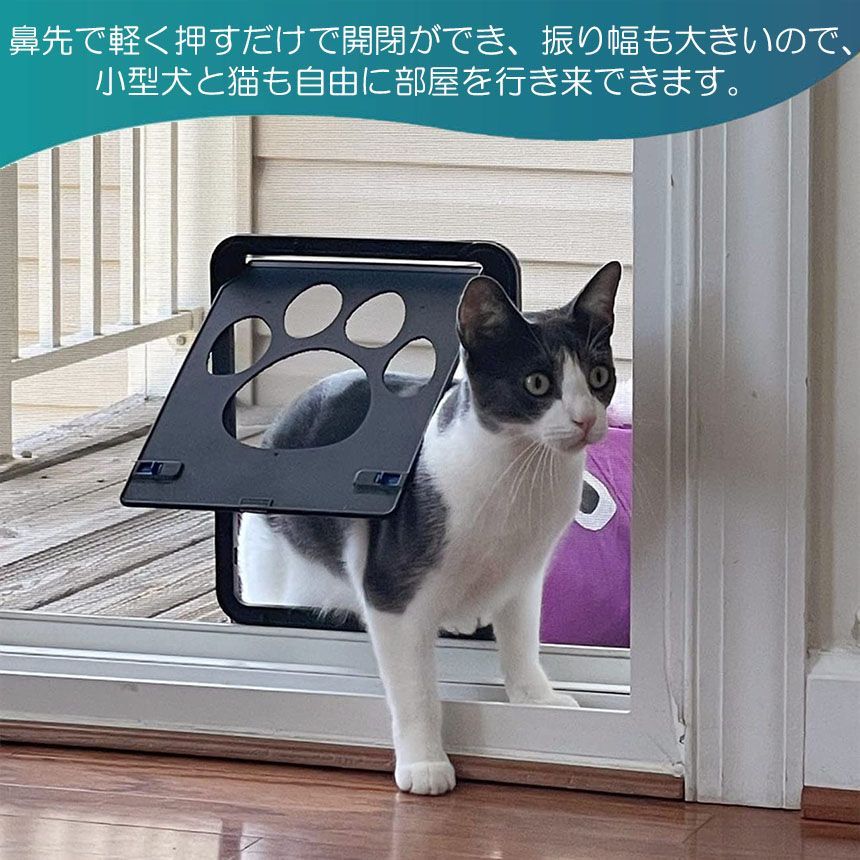 ペットドア ペット 網戸 小、中犬用ドア 猫出入り口 網戸専用 4ウェイ