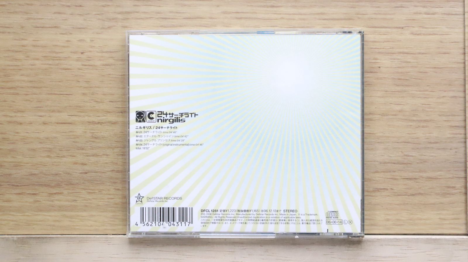 国内盤CD☆ニルギリス/Nirgilis□ 24サーチライト 【DFCL1281