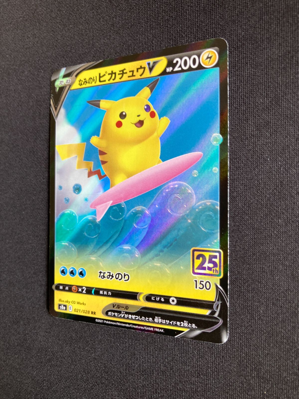 ポケモンカード なみのりピカチュウV s8a 021/028 Surfing