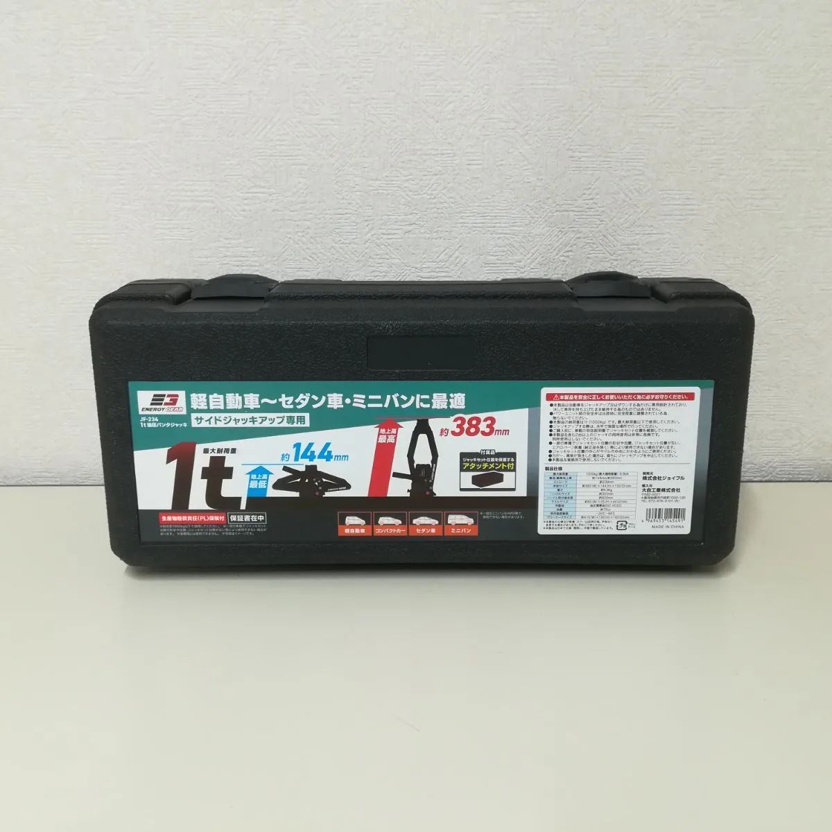 ジャッキー　セット販売 ジョイフル エナジーギア 1t油圧パンタジャッキ JF-234 中古 送料無料