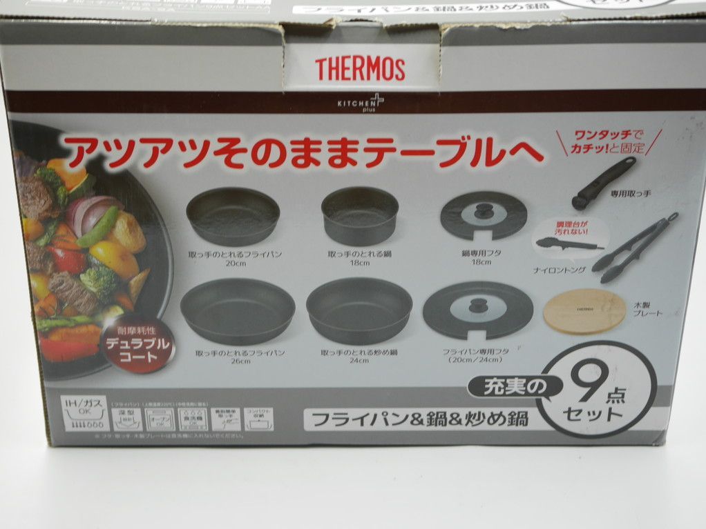 新品未開封 THERMOS取っ手のとれるフライパン9点セット