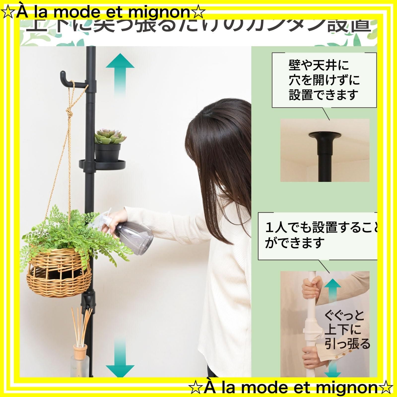 幅30×奥行30×高さ190-260cm フラワースタンド