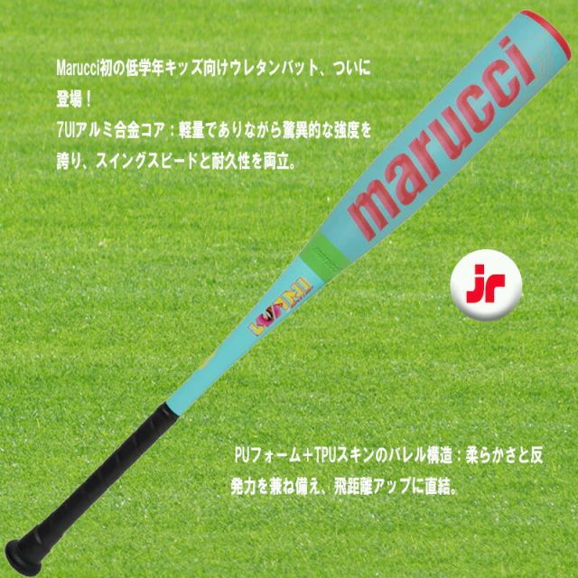marucci 軟式バット 76cm 520g marucci 軟式バット 76cm 520g marucci 軟式バット 76cm 520g 76cm