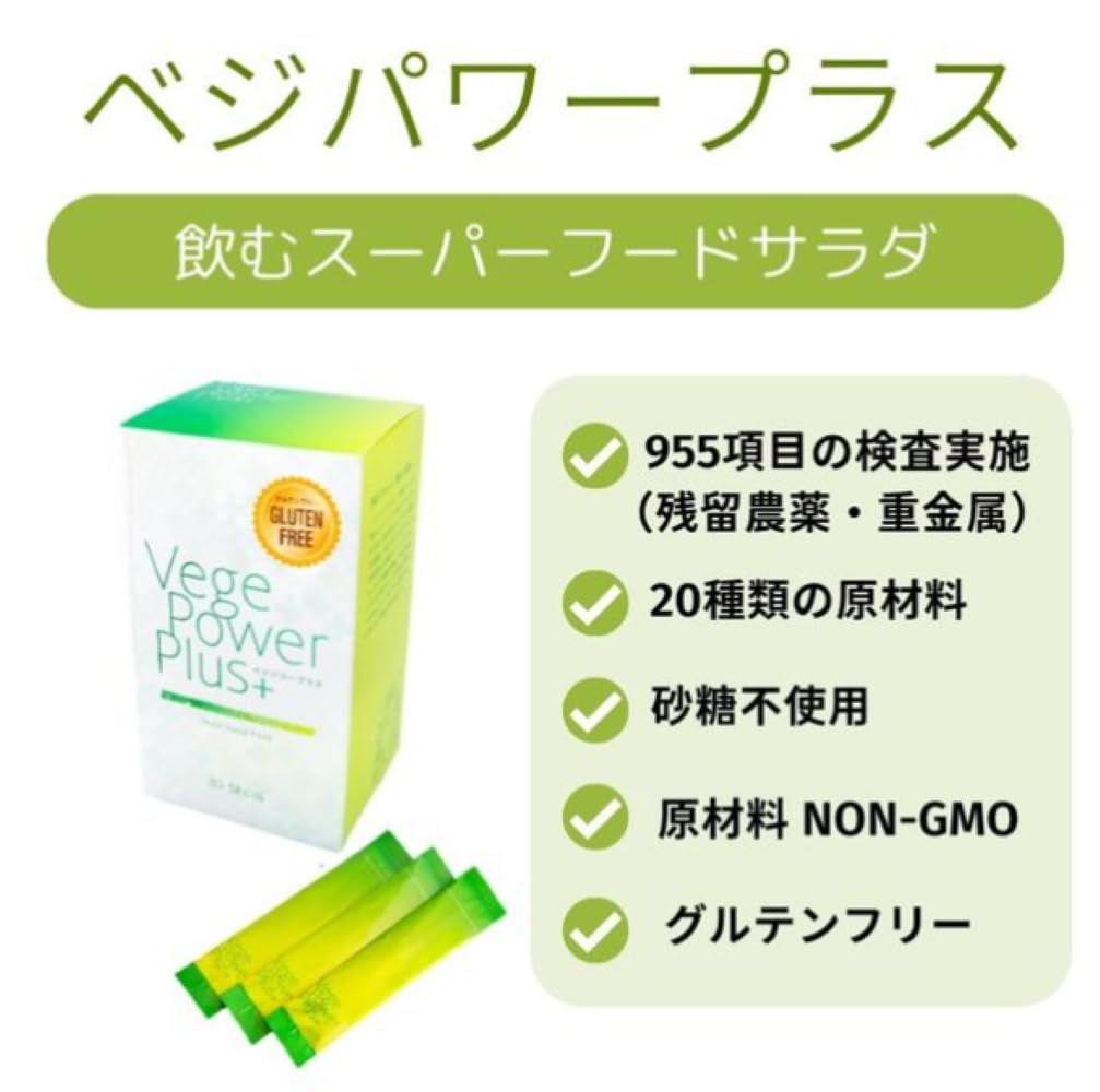 30包✕2箱】アビオス ベジパワー＋ 2.25g×30包 2箱セット 【公式通販】