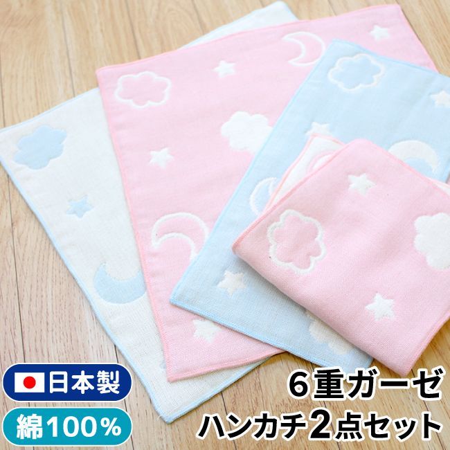 un doudou 6重ガーゼハンカチ 日本製 2枚セット 月と雲 ピンク 