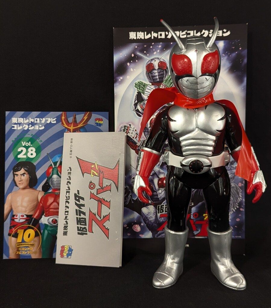 Amazon.co.jp: スーパー1（レーダーバンドVer）東映レトロソフビコレクション : おもちゃ