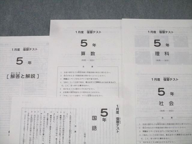サピックス　SAPIX 3年生　冬期講習　数学国語理科社会　テキストと解答 優待特典一覧 Amazon.co.jp: 国語 算数 4教科 小学3年生 SAPIX
