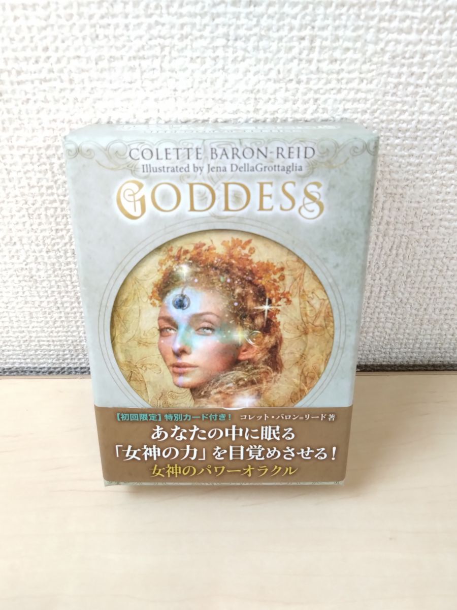 女神のパワーオラクル【初回限定版】 女神のパワーオラクル【初回限定