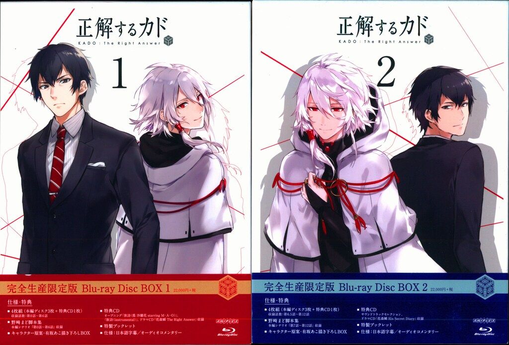 アニメBlu-ray 正解するカド Blu-ray Disc BOX 全2BOXセット [完全生産 