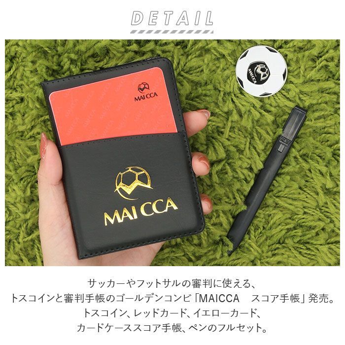 サッカー審判フルセット サッカー審判フルセット