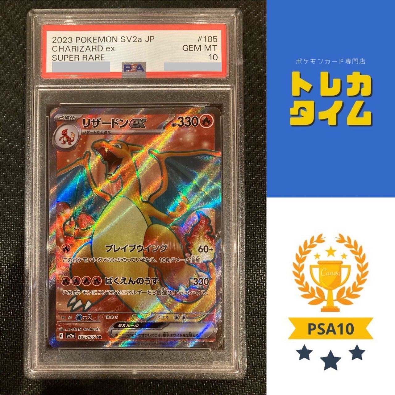 2023 ポケモンカード リザードン ex PSA10 PSA10 2023 リザードンex SR ポケモンカードゲーム （EBF1C-017)