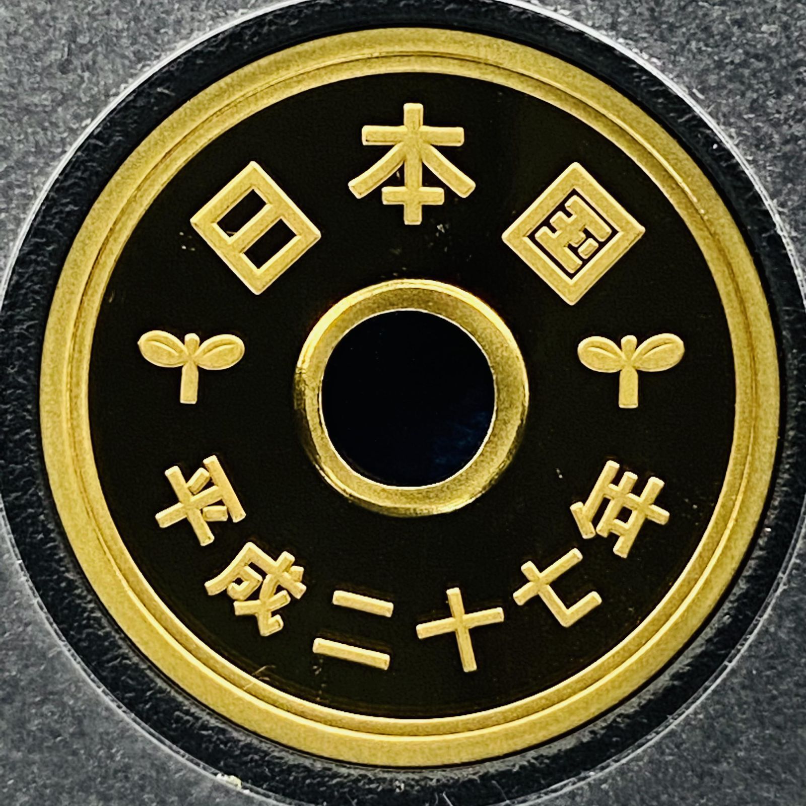 2015年 平成27年 通常プルーフ貨幣セット ２点 造幣東京フェア 2015 プルーフ貨幣セット（平成27年） 記念硬貨