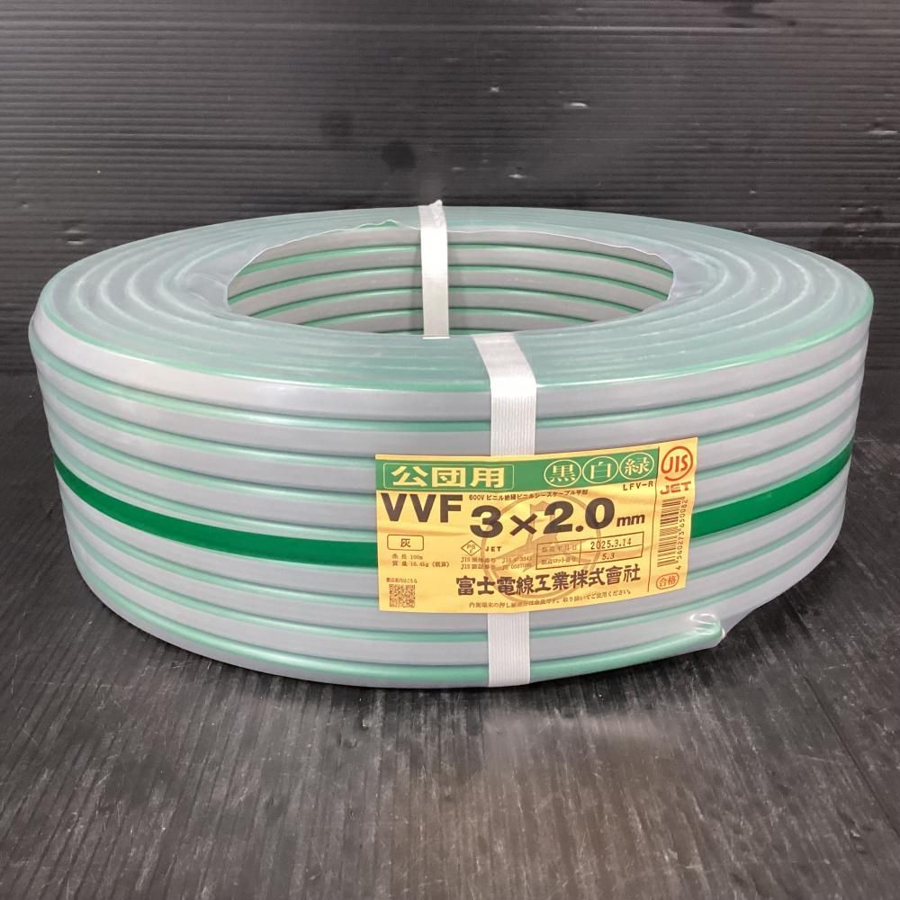 富士電線工業 LFV-R 公団用 VVFケーブル 3x2.0mm 富士電線工業 LFV-R 公団用 VVFケーブル 3x2.0mm