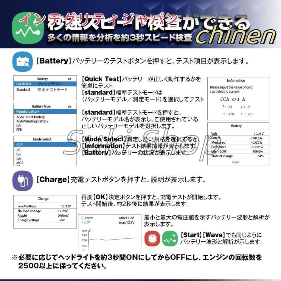 バッテリーテスター バッテリーチェッカー