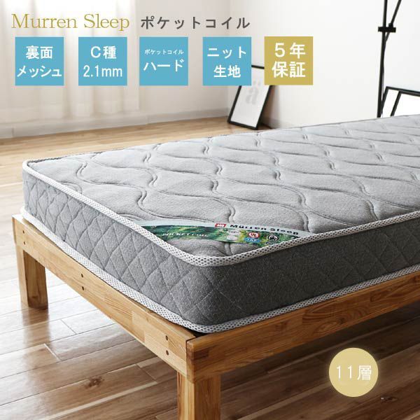 ポケットコイル マットレス セミシングル おすすめ スモールシングル ハード ポケットコイルマットレス 極太ポケットコイル 11層 高反発ウレタン 腰痛対策 マット 3D立体3Dメッシュ コンパク