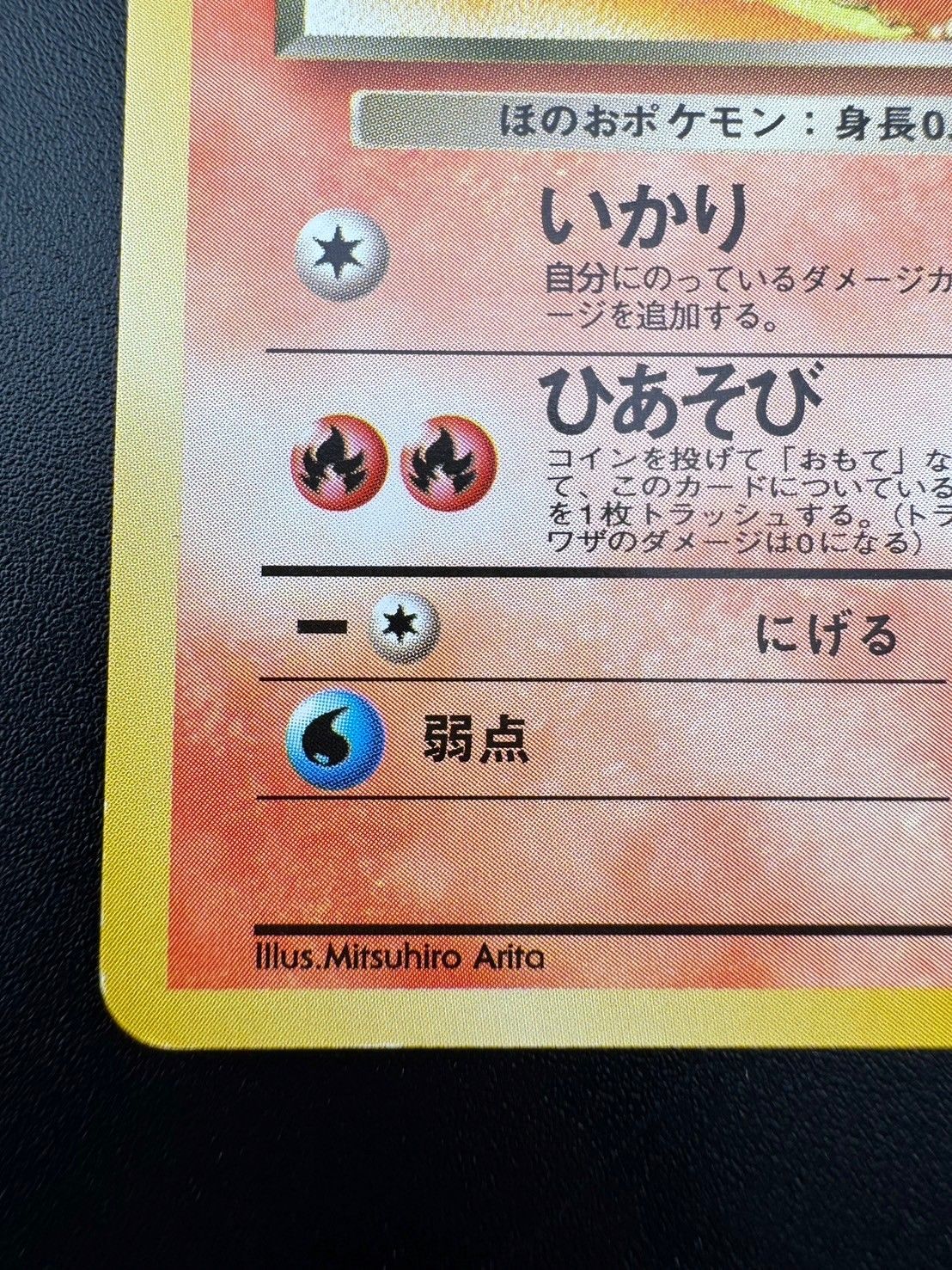 中古品】わるいブースター LV.23 HP50 No.136 の旧裏 ポケモンカード