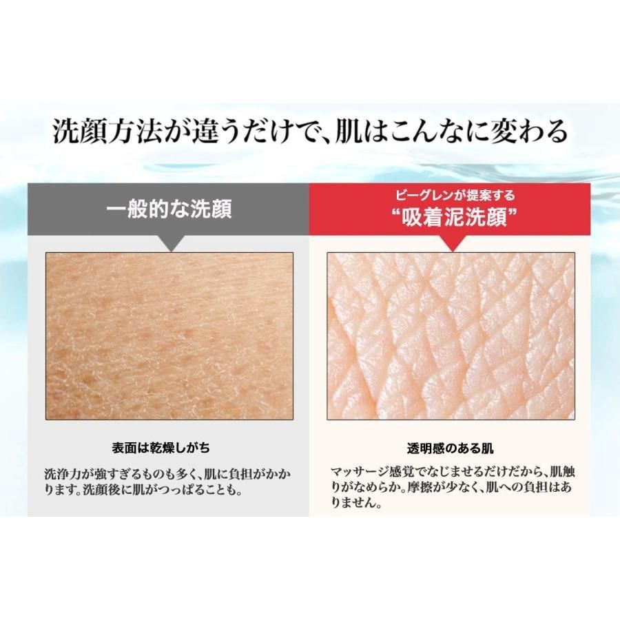 b.glen ビーグレン Clay Wash - クレイウォッシュ 洗顔料 150g