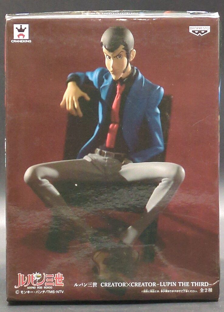 バンプレスト CREATOR CREATOR LUPIN THE THIRD A / ルパン三世