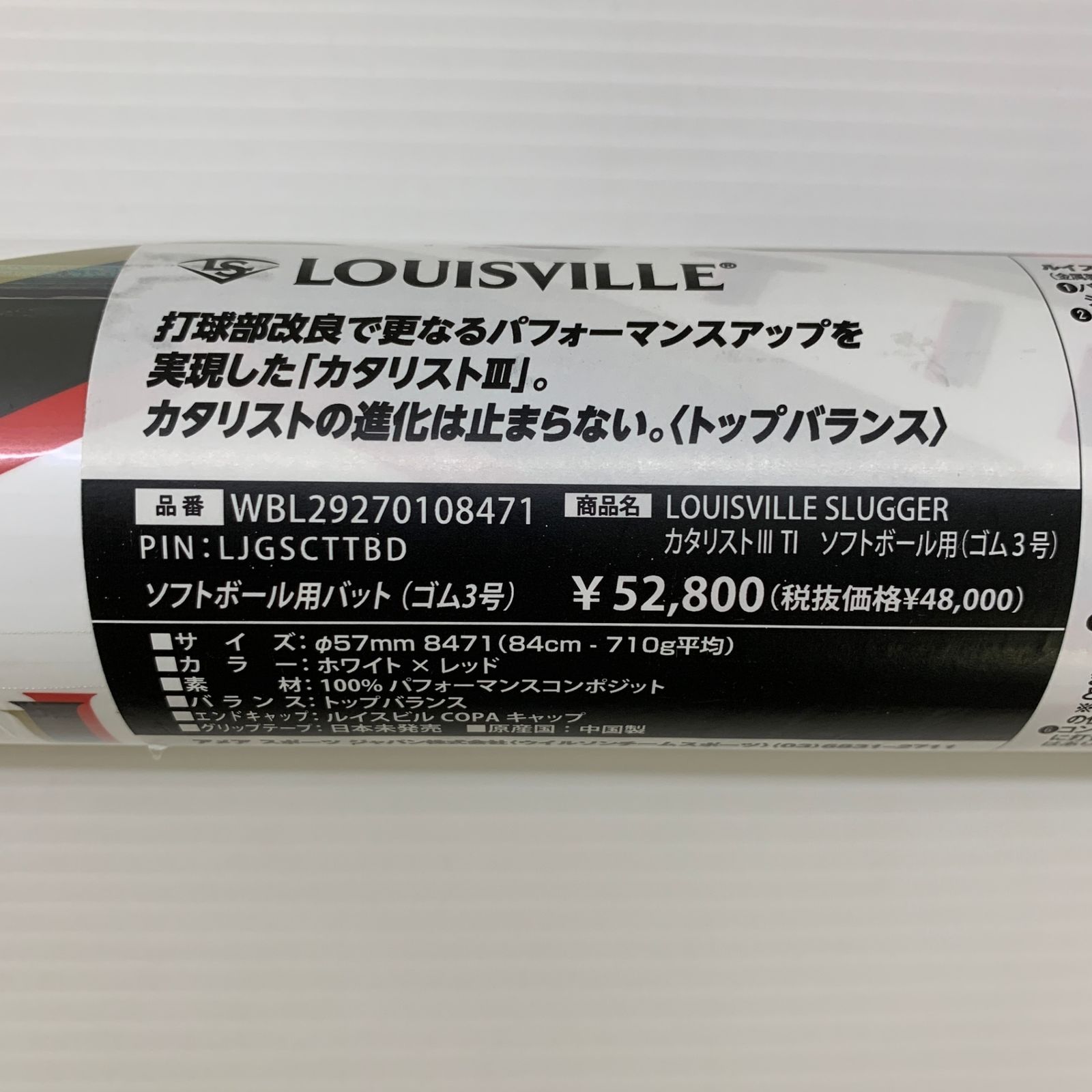 【お得通販】 ルイスビルスラッガー Louisville Slugger カタリスト3 ソフトボール用 大人 一般 FRP製バット WBL29270108471 トップバランス 7152
