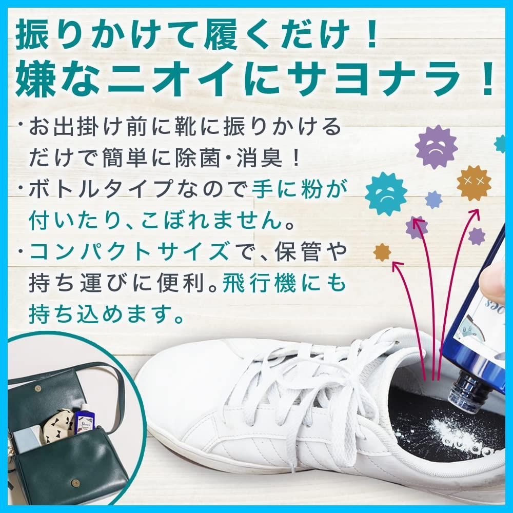 靴の臭い