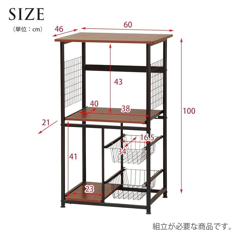 弘益 キッチンラック ブラウン 約60×46×100cm キッチンラック KR-600 BR 1